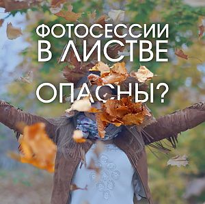 фотосессии фотосессии